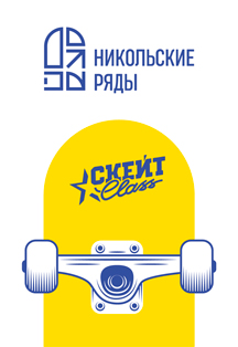 Скейт-Class (Скейты) Фото афиши Скейт-Class (Скейты)