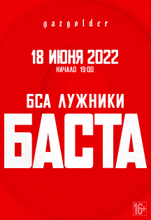 Что сегодня в лужниках вечером. Смотреть фото Что сегодня в лужниках вечером. Смотреть картинку Что сегодня в лужниках вечером. Картинка про Что сегодня в лужниках вечером. Фото Что сегодня в лужниках вечером