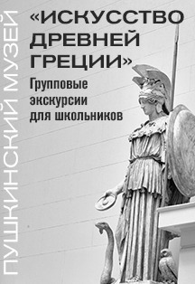 Искусство Древней Греции 5-6 класс (группа) Фото афиши Искусство Древней Греции 5-6 класс (группа)