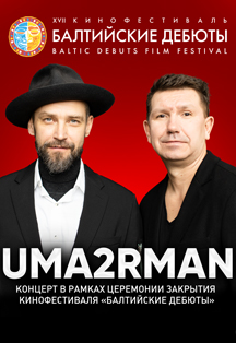 Uma2rman Фото афиши Uma2rman