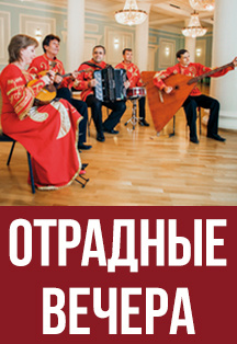 Волга-реченька из цикла "Отрадные вечера" Фото афиши Волга-реченька из цикла "Отрадные вечера"