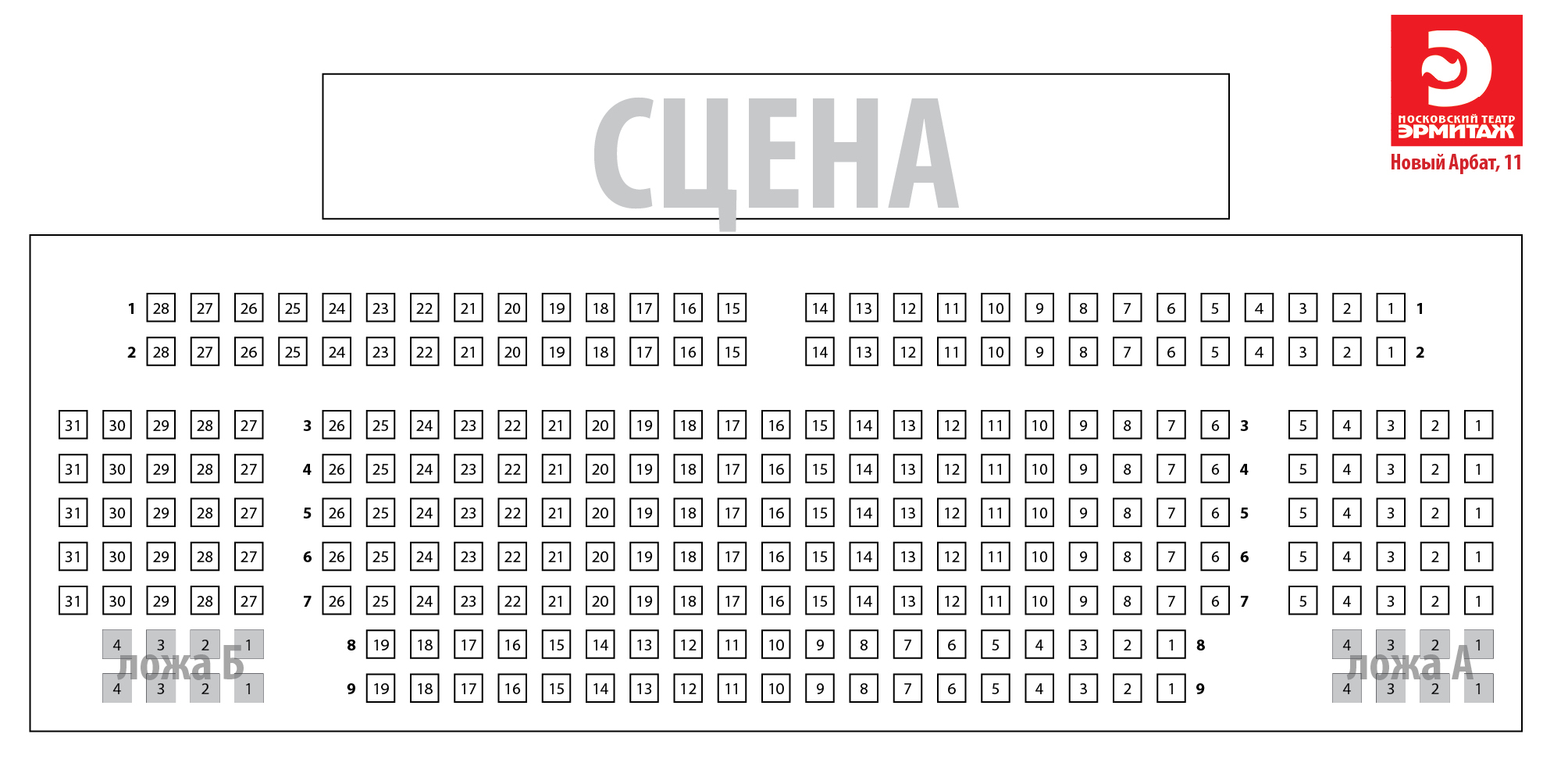 Схема зала для Последнее письмо Схема зала для Последнее письмо