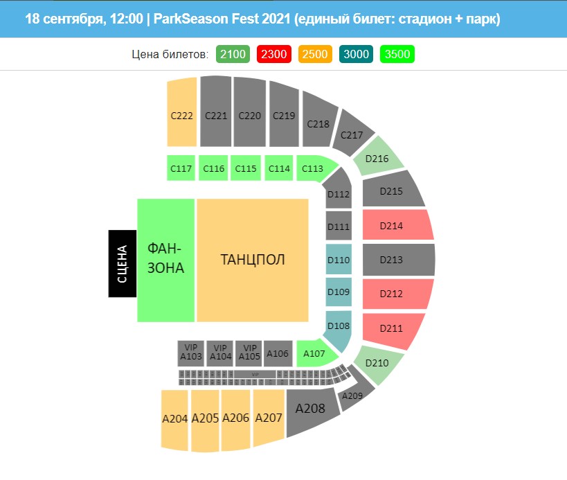 Схема зала для ParkSeason Fest 2021 Схема зала для ParkSeason Fest 2021