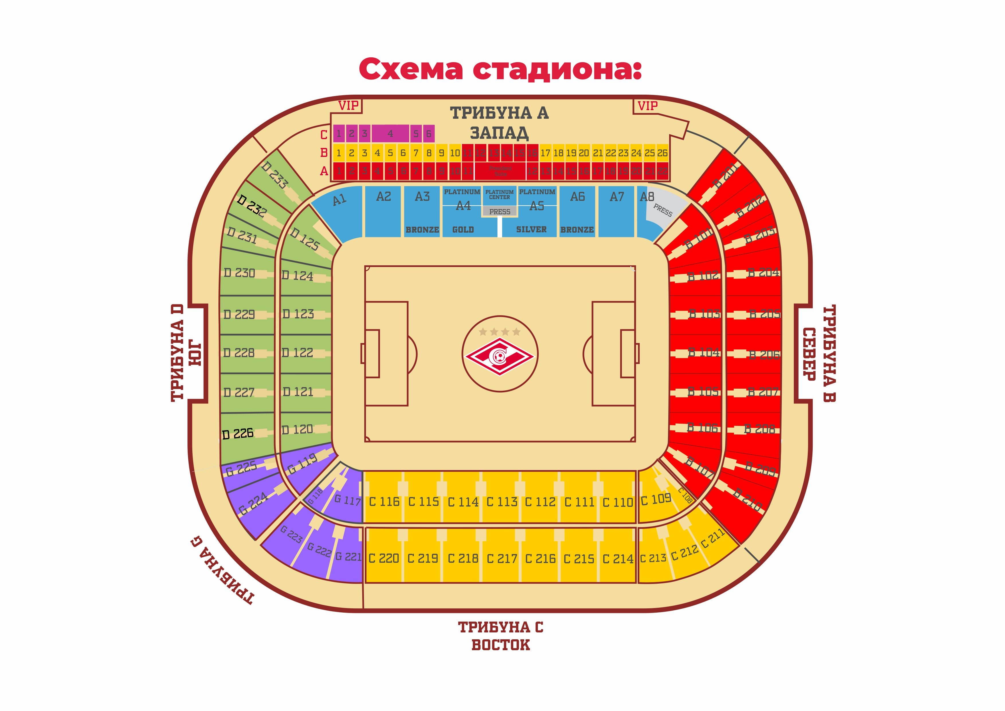 Схема зала для Спартак - Уфа Схема зала для Спартак - Уфа