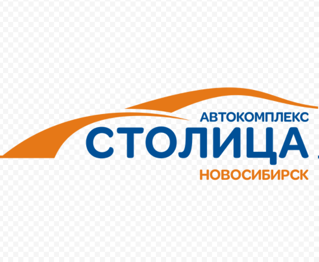 Автокомплекс Столица Фото афиши Автокомплекс Столица .