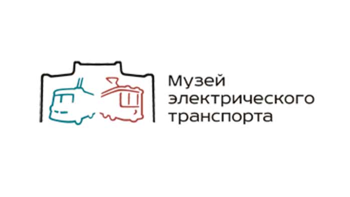 Музей городского электрического транспорта Фото афиши Музей городского электрического транспорта .