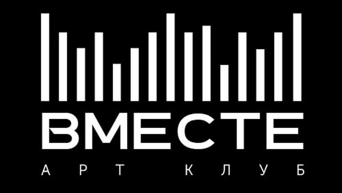 Фото афиши Арт-клуб ВМЕСТЕ.