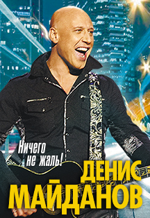 Денис Майданов (г.Таганрог) Денис Майданов (г.Таганрог)
