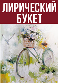 Фото афиши Лирический букет. Вечер романса