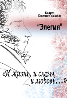 «И жизнь, и слезы, и любовь…» «И жизнь, и слезы, и любовь…»