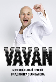 VAVAN VAVAN