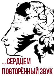 Фото афиши Сердцем повторимый звук
