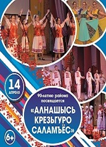 Алнашский музыкальный привет Алнашский музыкальный привет