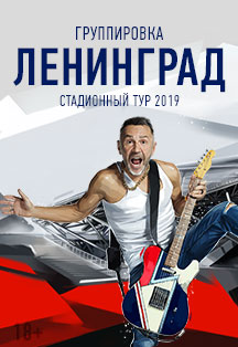 Ленинград в Самаре Ленинград в Самаре
