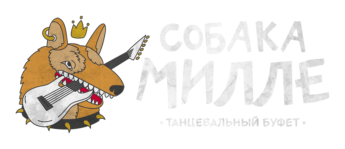 Фото афиши Клуб Собака Милле.