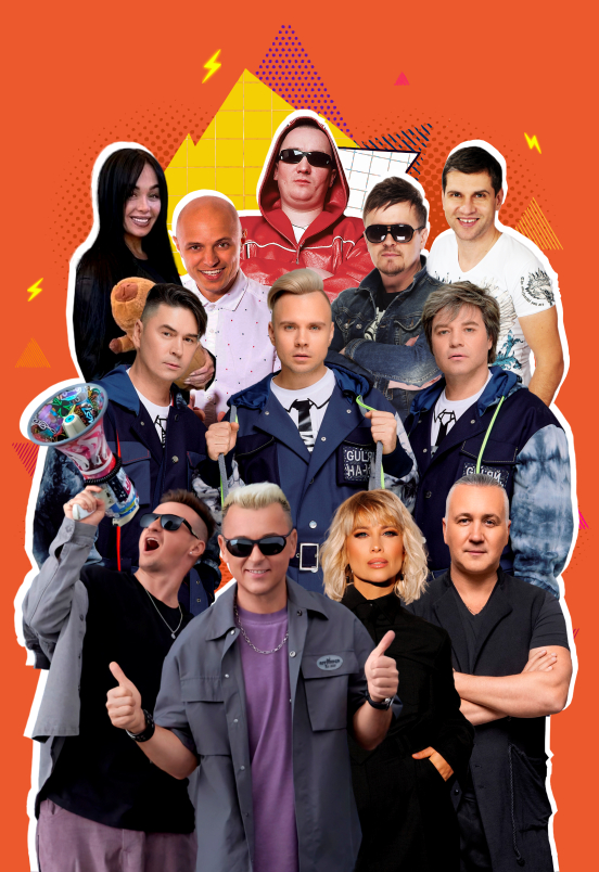 Постер Дискач 90-х в Кемерове