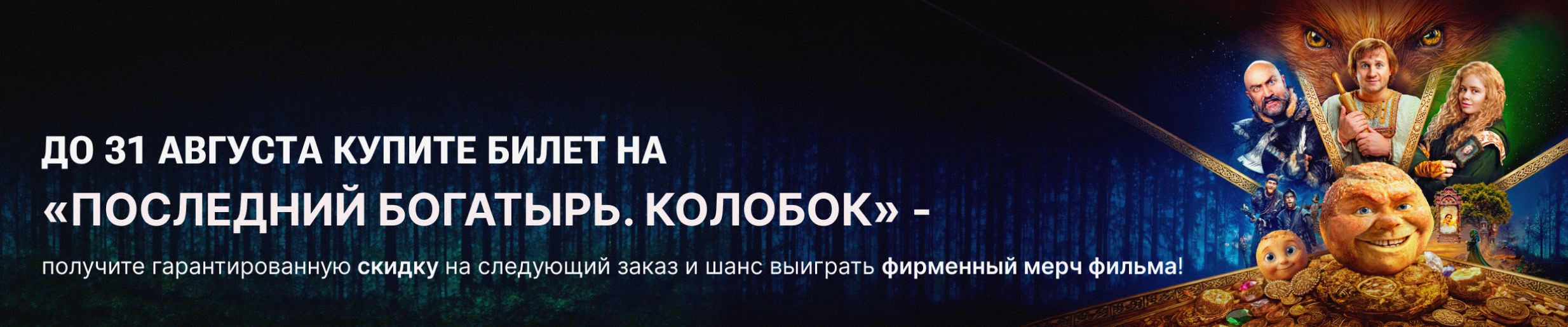 Колобок