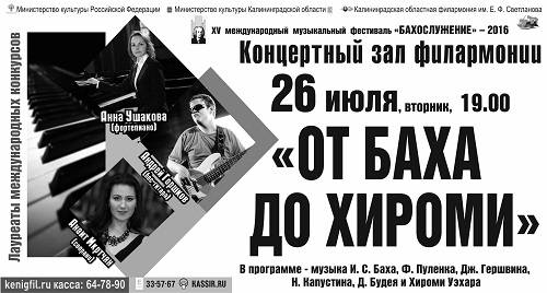 модуль 26 июля.jpg