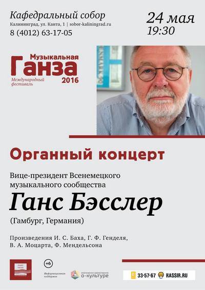 ганза18.jpg