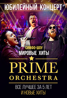 Prime Orchestra Prime Orchestra