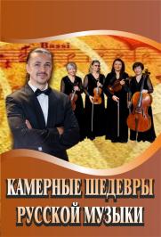 "Где-то пели смычки о любви"