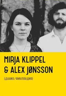 Mirja Klippel & Alex Jønsson (Финляндия/Дания)