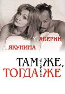 Там же, тогда же