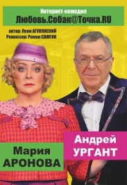 Любовь собака точка ру Любовь собака точка ру
