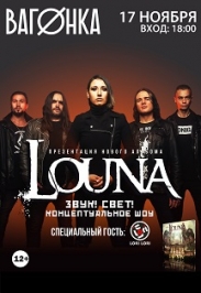 LOUNA LOUNA