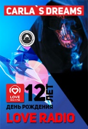 12 лет LOVE RADIO: CARLA'S DREAMS