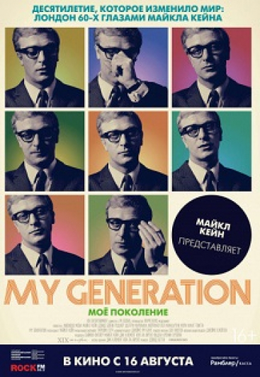 My generation