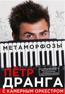 Петр Дранга Петр Дранга