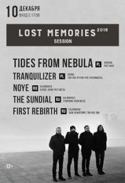 Музыкальный фестиваль LOST MEMORIES SESSION 2016 Музыкальный фестиваль LOST MEMORIES SESSION 2016