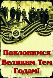 70 летию образования Калининградской области, 71 годовщине Великой Победы Фото афиши 70 летию образования Калининградской области, 71 годовщине Великой Победы