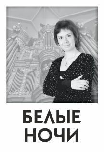 Белые ночи.
