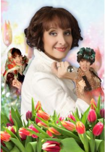 Светлана Рожкова. Вечер юмора Фото афиши Светлана Рожкова. Вечер юмора