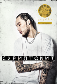 СКРИПТОNИТ
