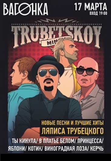 Trubetskoy Trubetskoy