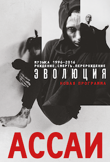 АССАИ