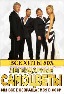ВИА «Самоцветы» Фото афиши ВИА «Самоцветы»