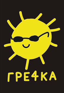 Гречка