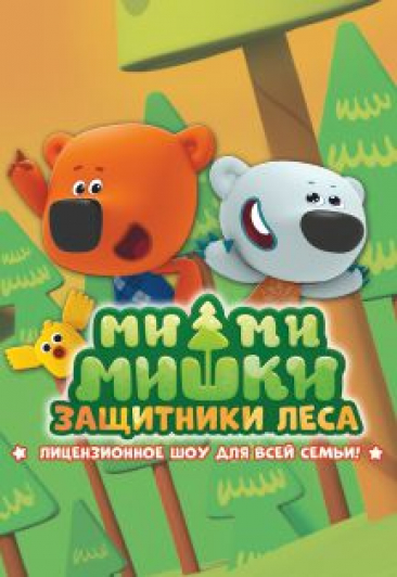 Мимимишки