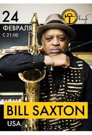 Bill Saxton (USA) / Билл Сакстон