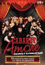 Cabaret Amore (Кабаре Аморе) ИЮНЬ