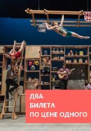 Спектакль "Кухня. Откровения." (7 пальцев/ Канада)