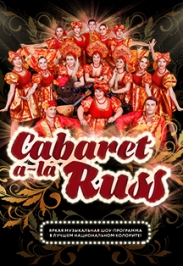 Cabaret a-la Russ (Кабаре а-ля рус), фото