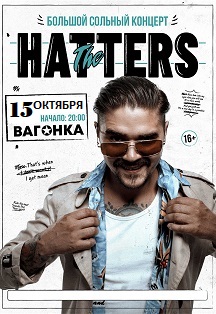 THE HATTERS Фото афиши THE HATTERS