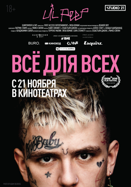 Lil Peep: Всё для всех.