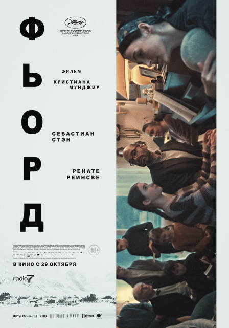 Фьорд.