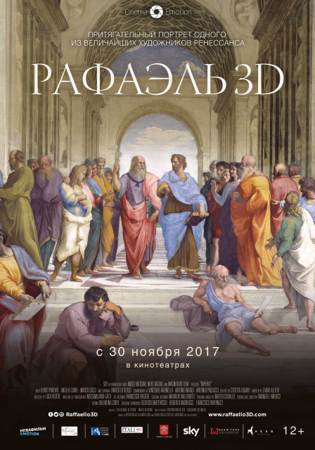 Рафаэль.